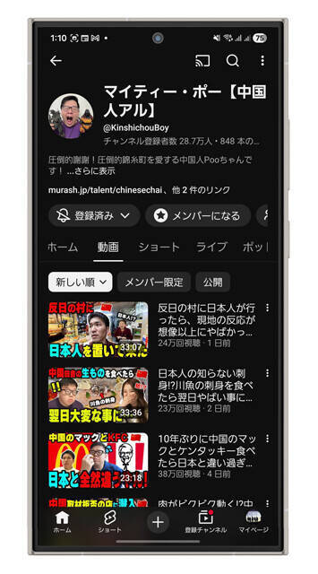トランプ×習近平より先行開催の米中YouTuber首脳会談!!　仕事、犯罪、子育てから介護まで、お互いの国のヤバいところを語り尽くす！