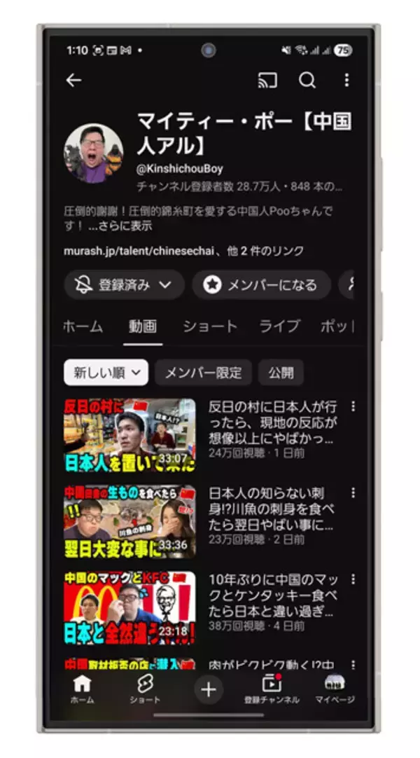 「トランプ×習近平より先行開催の米中YouTuber首脳会談!!　仕事、犯罪、子育てから介護まで、お互いの国のヤバいところを語り尽くす！」の画像
