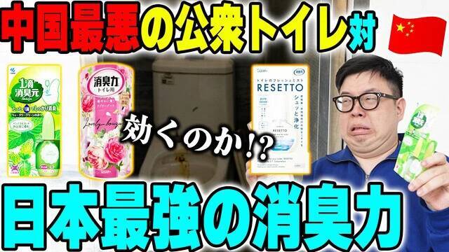 トランプ×習近平より先行開催の米中YouTuber首脳会談!!　仕事、犯罪、子育てから介護まで、お互いの国のヤバいところを語り尽くす！
