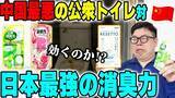 「トランプ×習近平より先行開催の米中YouTuber首脳会談!!　仕事、犯罪、子育てから介護まで、お互いの国のヤバいところを語り尽くす！」の画像5