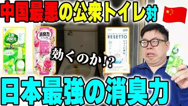 「トランプ×習近平より先行開催の米中YouTuber首脳会談!!　仕事、犯罪、子育てから介護まで、お互いの国のヤバいところを語り尽くす！」の画像