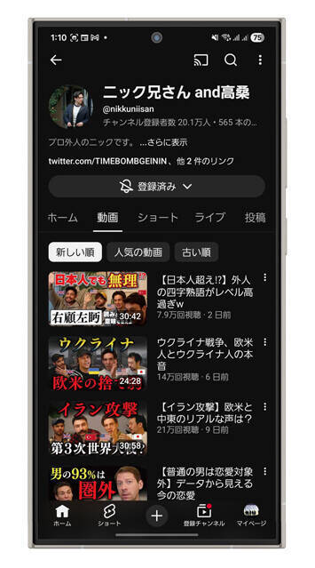 トランプ×習近平より先行開催の米中YouTuber首脳会談!!　仕事、犯罪、子育てから介護まで、お互いの国のヤバいところを語り尽くす！