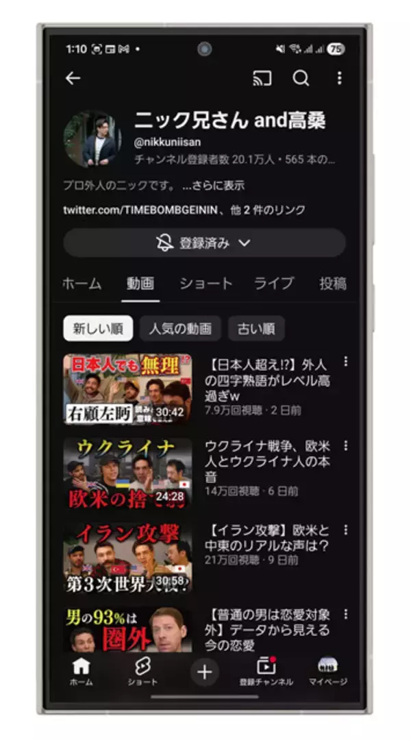 「トランプ×習近平より先行開催の米中YouTuber首脳会談!!　仕事、犯罪、子育てから介護まで、お互いの国のヤバいところを語り尽くす！」の画像