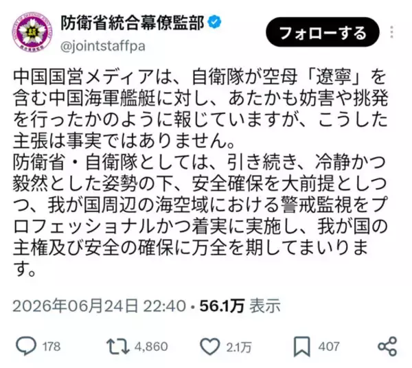 「危険すぎる？　それとも弱すぎる？「国家情報局」の正体」の画像