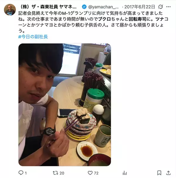 「【お悩み相談連載：さらば青春の光・東ブクロの『こわいもんなし』】「スシローはツナ。ラーメン花月嵐は黄金の味噌ラーメン。頼むメニューはいつも同じです」」の画像