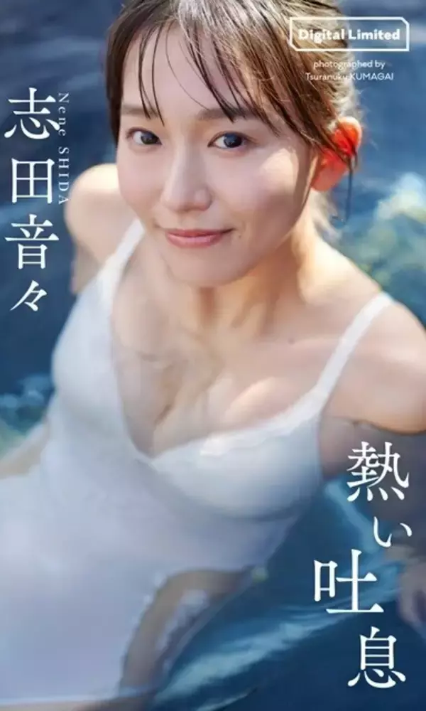 「あわてんぼうのグラビアサンタからスーパー豪華なお届けものですっ！【週プレ グラジャパ！】」の画像