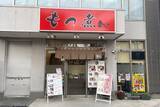 「【もつ煮定食】埼玉県の老舗の味。おかず特化型のもつ煮込みでほおばる白メシの幸福：パリッコ『今週のハマりめし』第236回」の画像2