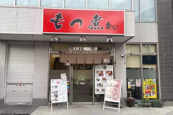 「【もつ煮定食】埼玉県の老舗の味。おかず特化型のもつ煮込みでほおばる白メシの幸福：パリッコ『今週のハマりめし』第236回」の画像