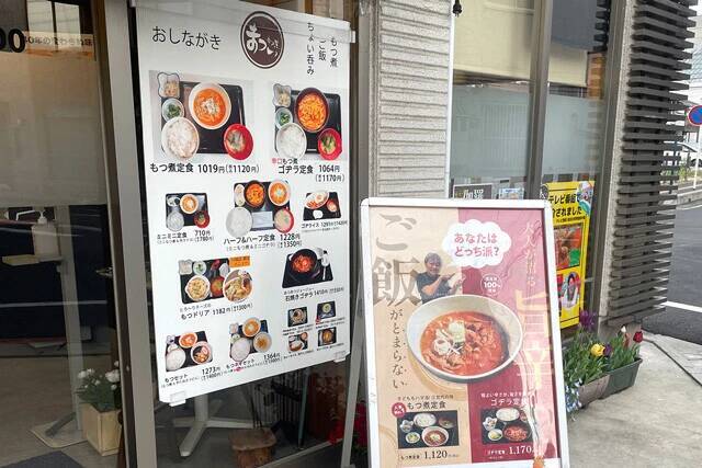 【もつ煮定食】埼玉県の老舗の味。おかず特化型のもつ煮込みでほおばる白メシの幸福：パリッコ『今週のハマりめし』第236回
