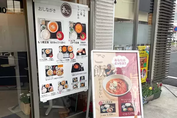 「【もつ煮定食】埼玉県の老舗の味。おかず特化型のもつ煮込みでほおばる白メシの幸福：パリッコ『今週のハマりめし』第236回」の画像