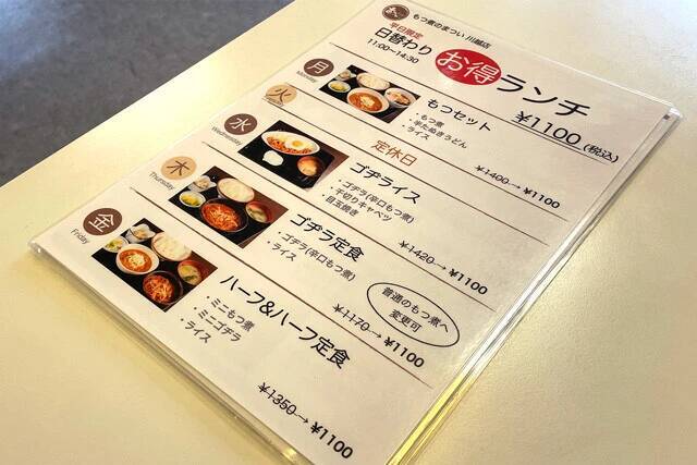 【もつ煮定食】埼玉県の老舗の味。おかず特化型のもつ煮込みでほおばる白メシの幸福：パリッコ『今週のハマりめし』第236回