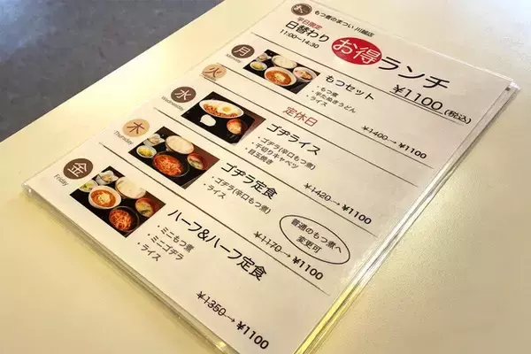 「【もつ煮定食】埼玉県の老舗の味。おかず特化型のもつ煮込みでほおばる白メシの幸福：パリッコ『今週のハマりめし』第236回」の画像