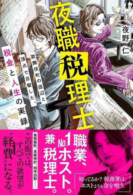「ソープ代は経費で落とせるの？」東大"おねだり"教授の収賄事件から改めて考える