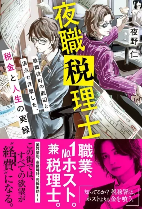 「「ソープ代は経費で落とせるの？」東大"おねだり"教授の収賄事件から改めて考える」の画像