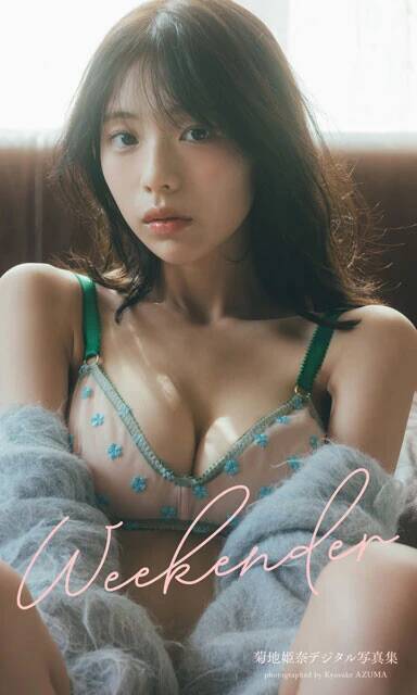 2026年4月のベストセラー1位は田中美久！『週プレ グラジャパ！』で最も売れている写真集ベスト10