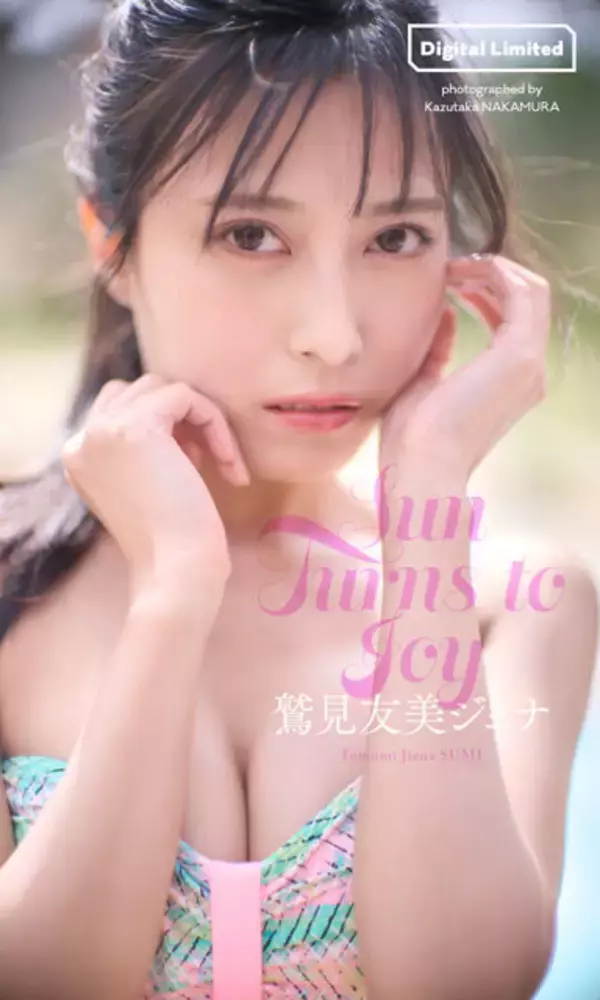 「2026年4月のベストセラー1位は田中美久！『週プレ グラジャパ！』で最も売れている写真集ベスト10」の画像