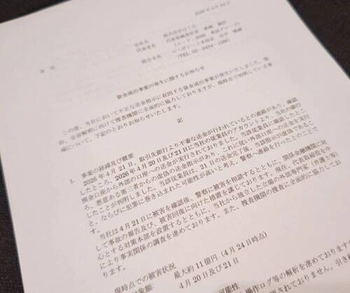 「株式会社はてな」で11億円の流出も発生！　生成AI時代の"なりすまし詐欺"が日本を狙い撃つ背景とは？