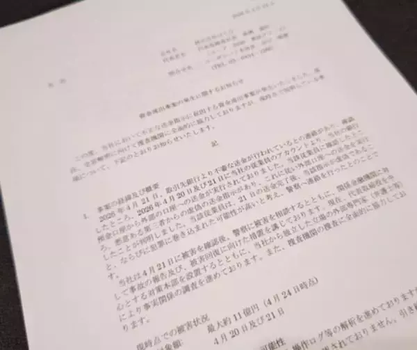 「「株式会社はてな」で11億円の流出も発生！　生成AI時代の"なりすまし詐欺"が日本を狙い撃つ背景とは？」の画像
