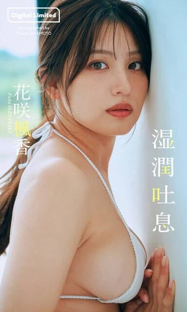 花咲楓香がストイックさに磨きをかけ、2次元ボディがさらにアプデ！「負けず嫌いなので、誰にも負けたくないってお尻を鍛え始めました」