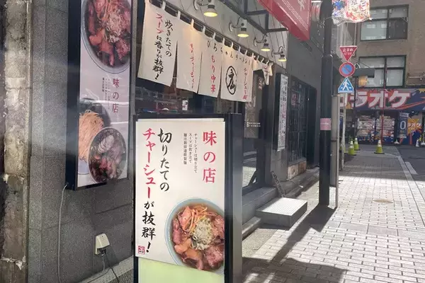 「【ラーメン】切り立てのチャーシューが丼を覆う！ 初めての"ちゃん系"ラーメン：パリッコ『今週のハマりめし』第207回」の画像