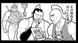 「おぎぬまXのキン肉マンレビュー【第52巻編】～超ド迫力パワー対決!! バッファローマンVSガンマン!!～」の画像10