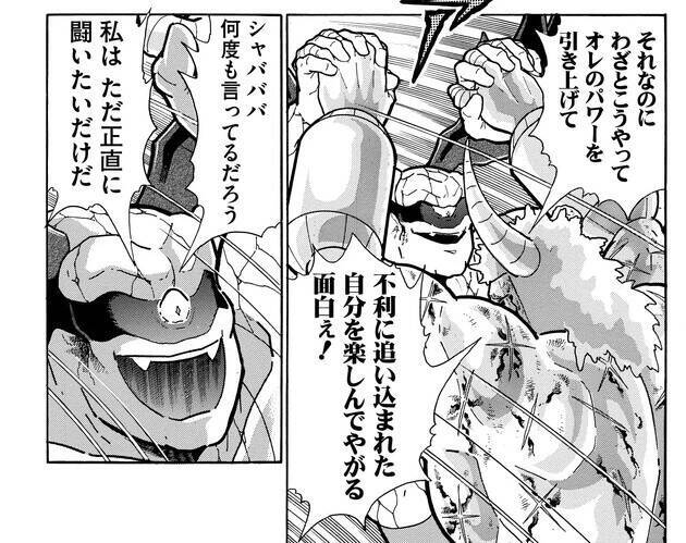 おぎぬまXのキン肉マンレビュー【第52巻編】～超ド迫力パワー対決!! バッファローマンVSガンマン!!～