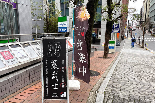 【春菊天そば&まぐろぶつ】立ち食いそば屋なのにまぐろが極上!?　不可抗力で朝から飲むホッピーの幸せ：パリッコ『今週のハマりめし』第228回