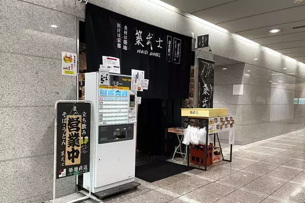 「【春菊天そば&まぐろぶつ】立ち食いそば屋なのにまぐろが極上!?　不可抗力で朝から飲むホッピーの幸せ：パリッコ『今週のハマりめし』第228回」の画像