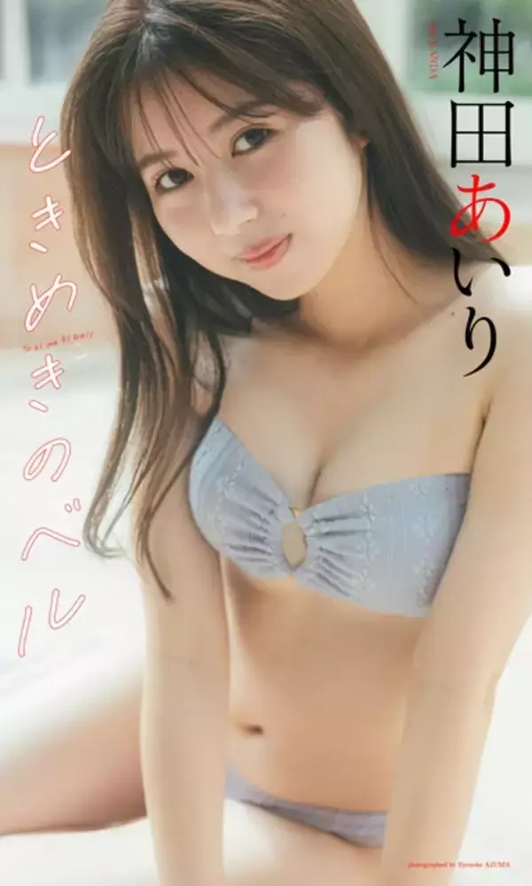 「"マテコン"最優秀賞のリケジョ・神田あいりが週プレ初グラビア「高専に通って化学や生物を学んでいるんです」」の画像