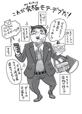 ど どうして ぽっちゃりなのにモテる女性の特徴 17年4月18日 エキサイトニュース