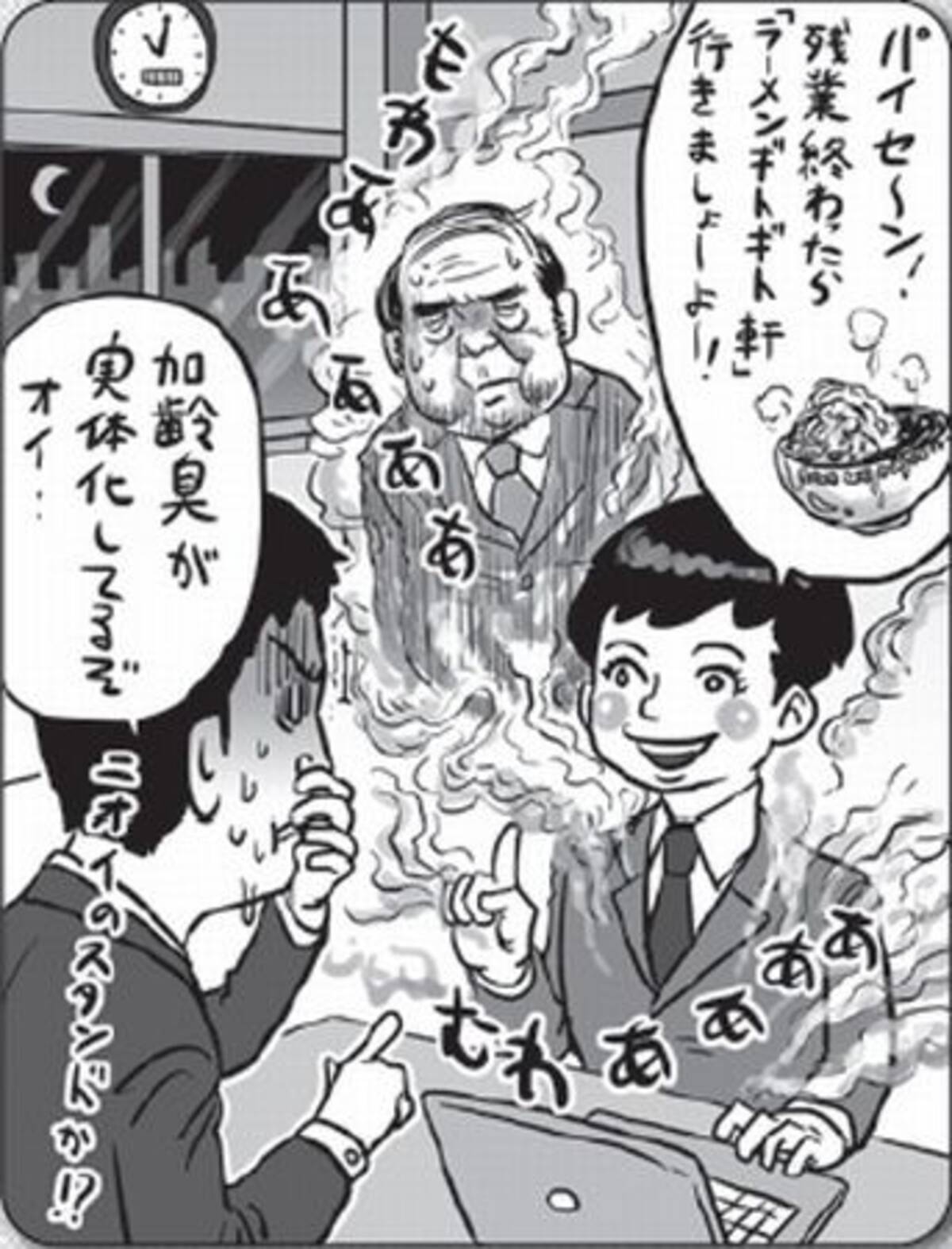 最近 若年性加齢臭 に悩む若者が増えている 2013年6月24日 エキサイトニュース