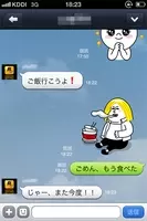 ｌｉｎｅ非公認の掲示板アプリが援交の巣窟になっている 13年2月6日 エキサイトニュース