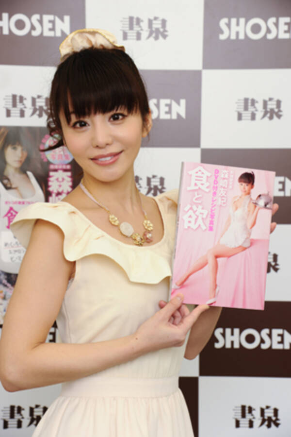 森崎友紀センセイ 出版記念握手会で 男の人は元気になって 14年2月13日 エキサイトニュース