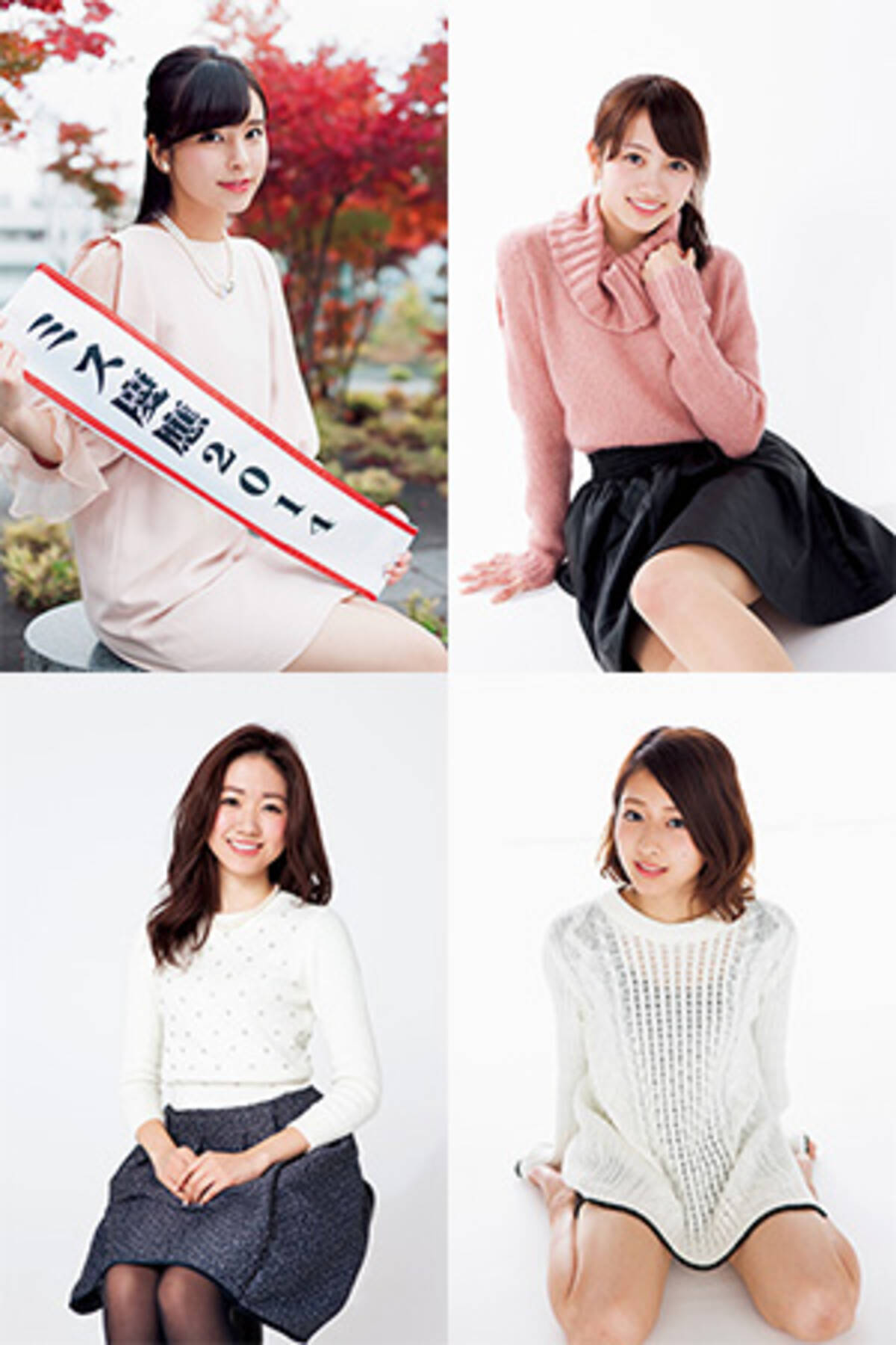 未来の女子アナがこの中に 魅惑のミスキャンパスたちの素顔を紹介 15年1月3日 エキサイトニュース