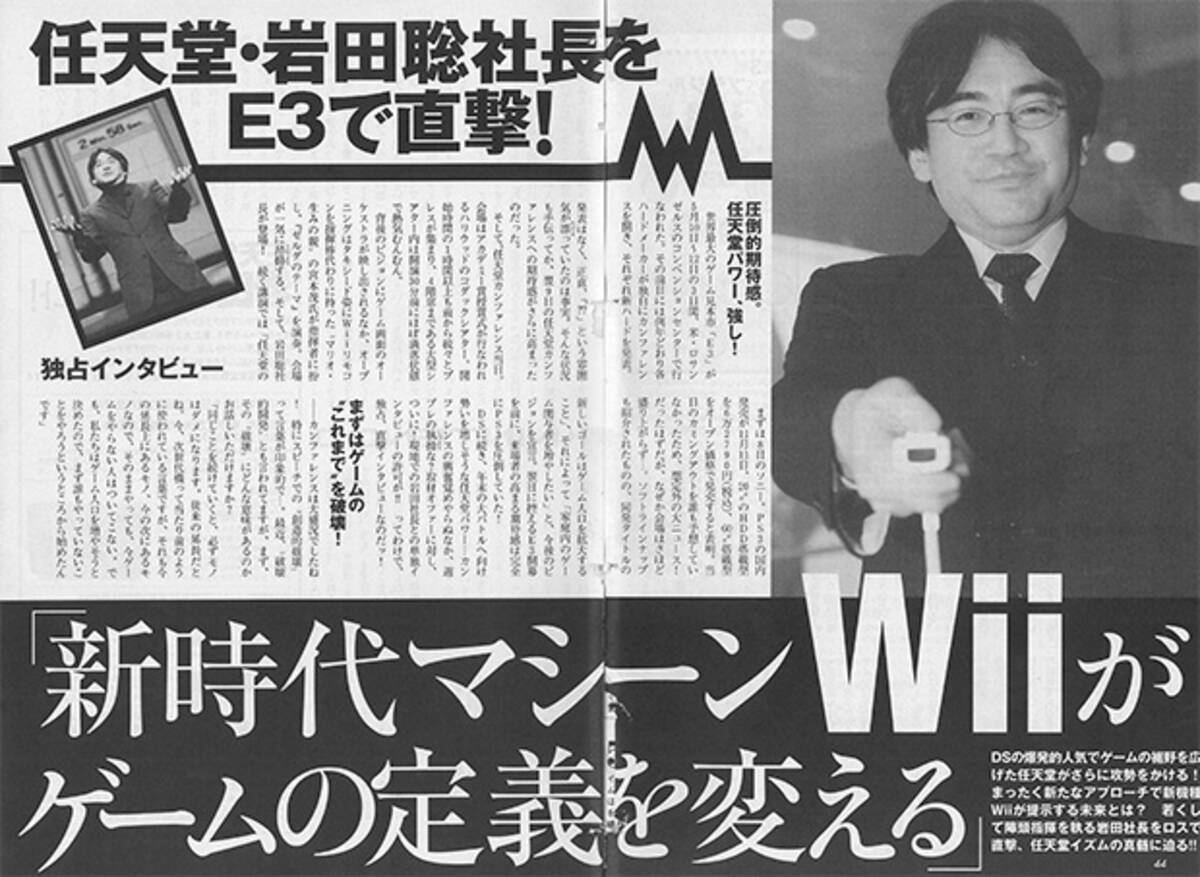５５歳で死去した任天堂 岩田聡社長の功績 次世代に期待するものとは 15年7月23日 エキサイトニュース