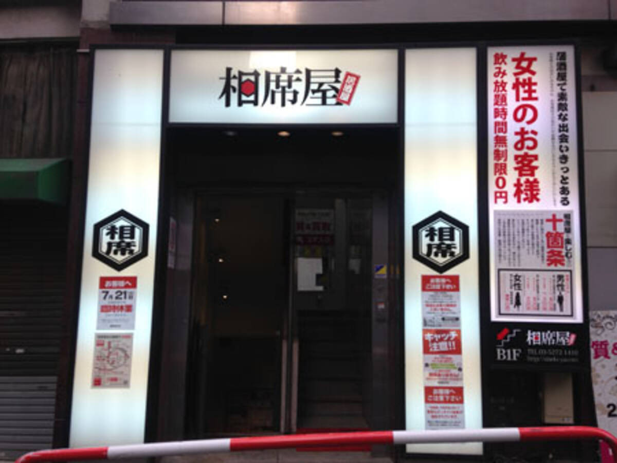 全国100店舗突破へ勢いづく 相席屋 女性無料 自動延長制 連日入店待ちの戦略とは 15年7月24日 エキサイトニュース