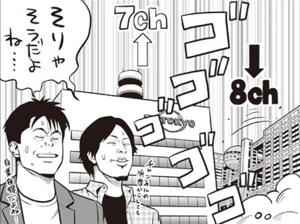 フジ視聴率低迷に やってることがダメな日本企業の典型 とホリエモン 16年1月8日 エキサイトニュース
