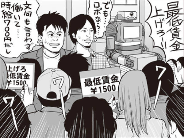 喜べない最低賃金引き上げの現実 １５００円実現で若者の仕事がなくなるだけ 16年1月28日 エキサイトニュース