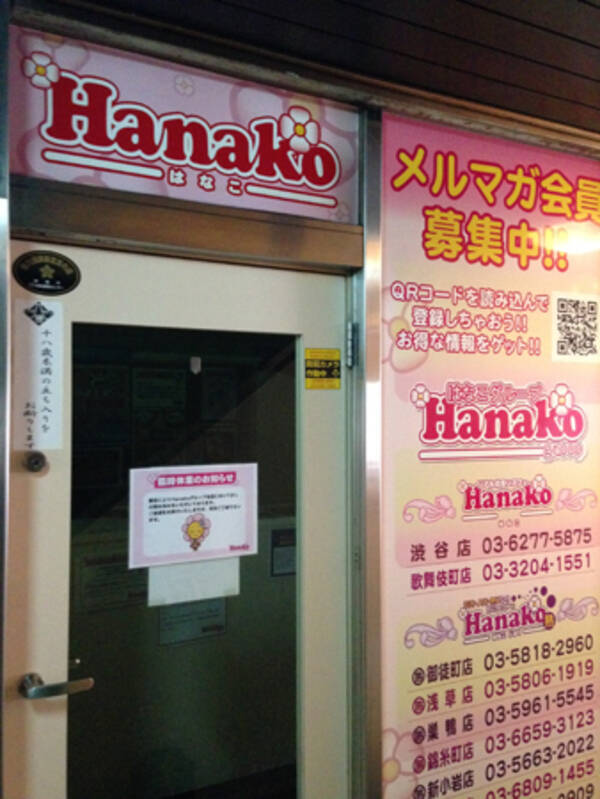 日本最大の出会い喫茶チェーン ｈａｎａｋｏ が謎の全店休業 逆ナンパ部屋 が絶滅の危機に 16年2月2日 エキサイトニュース