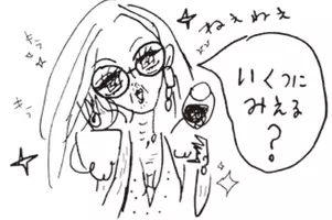 売れ残り 女性は何歳から 14年7月17日 エキサイトニュース