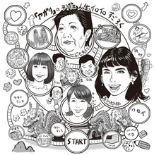 小池百合子は人生のピークというくらい爆発的にいい運気…？