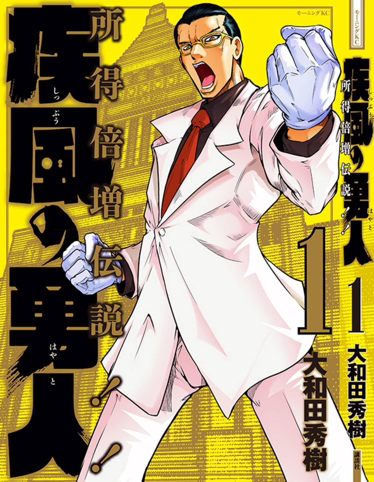 田中角栄より 所得倍増計画 の池田勇人が漫画的に面白いワケ 16年7月28日 エキサイトニュース 田中角栄より 所得倍増計画 の池田勇人が漫画的に面白いワケ 16年7月28日 エキサイトニュース