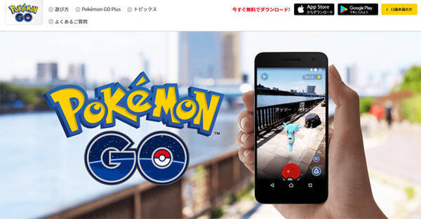 株価急落 ポケモンｇｏ のメガヒットも任天堂に悪影響な理由 16年7月29日 エキサイトニュース