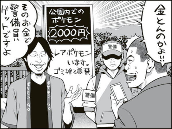 終わらない ポケｇｏ ブームでホリエモン ひろゆきが提案するルール ひとり２千円とか料金を取ればいい 16年10月19日 エキサイトニュース