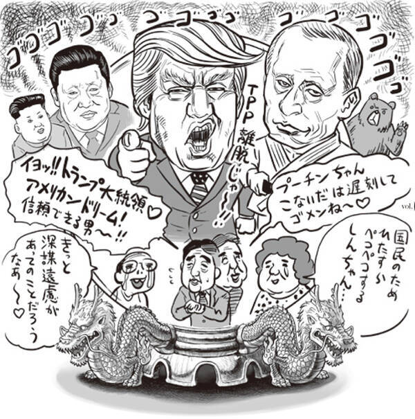 ゲッターズ飯田が占う トランプ大統領と各国トップの相性 安倍首相は