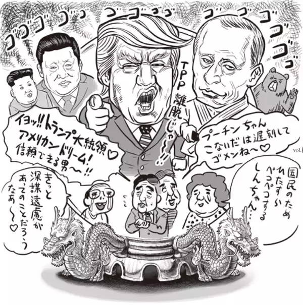 ゲッターズ飯田が占う、トランプ大統領と各国トップの相性。安倍首相は○○のように扱うべき？