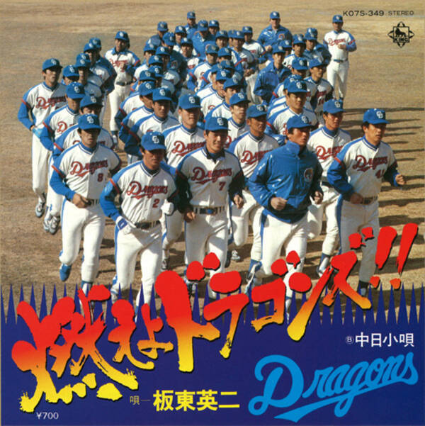 江本孟紀 板東英二に懐かしのリー兄弟まで プロ野球選手名盤レコード大賞 後編 16年12月31日 エキサイトニュース