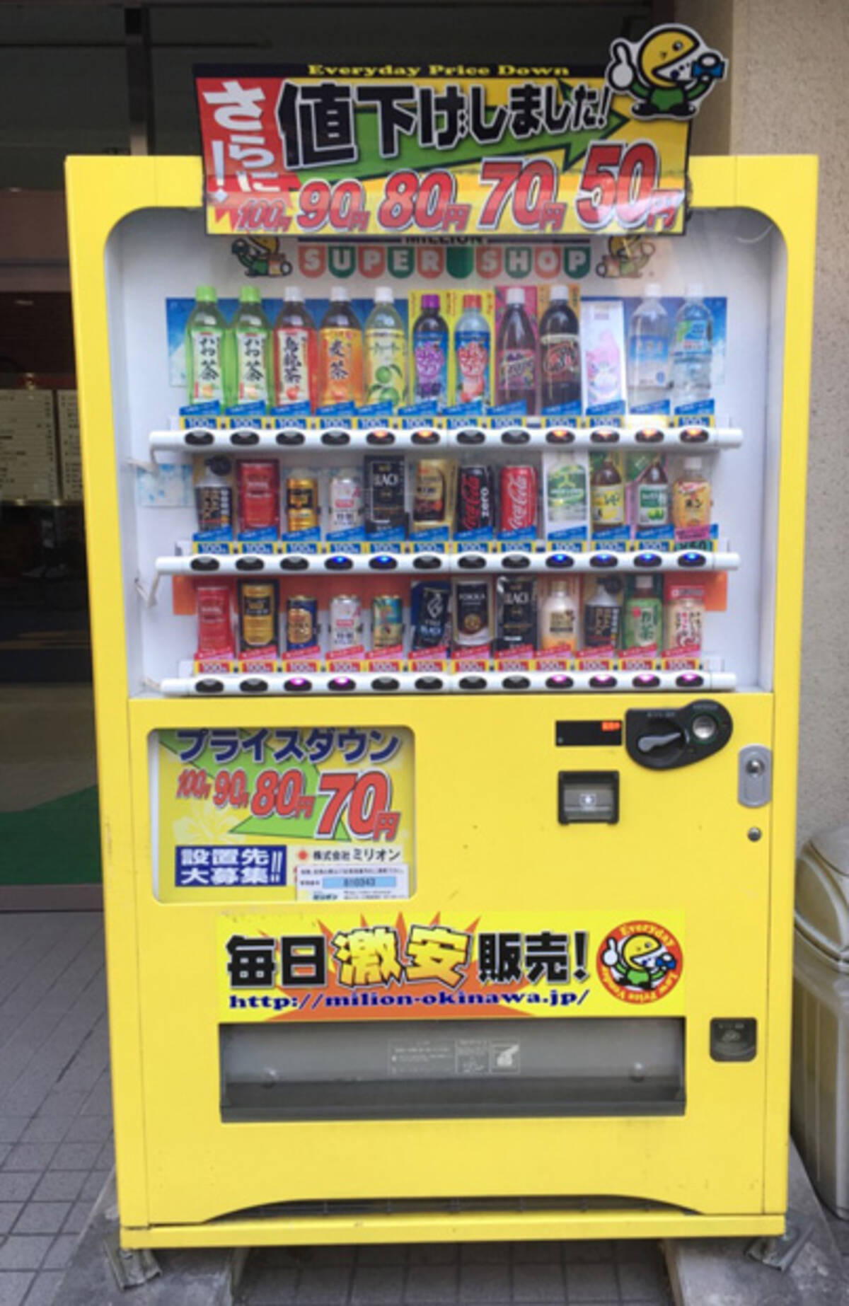 なぜ安い 大手飲料メーカーが戦々恐々 激安 ５０円自販機 の裏側 17年3月3日 エキサイトニュース 4 5