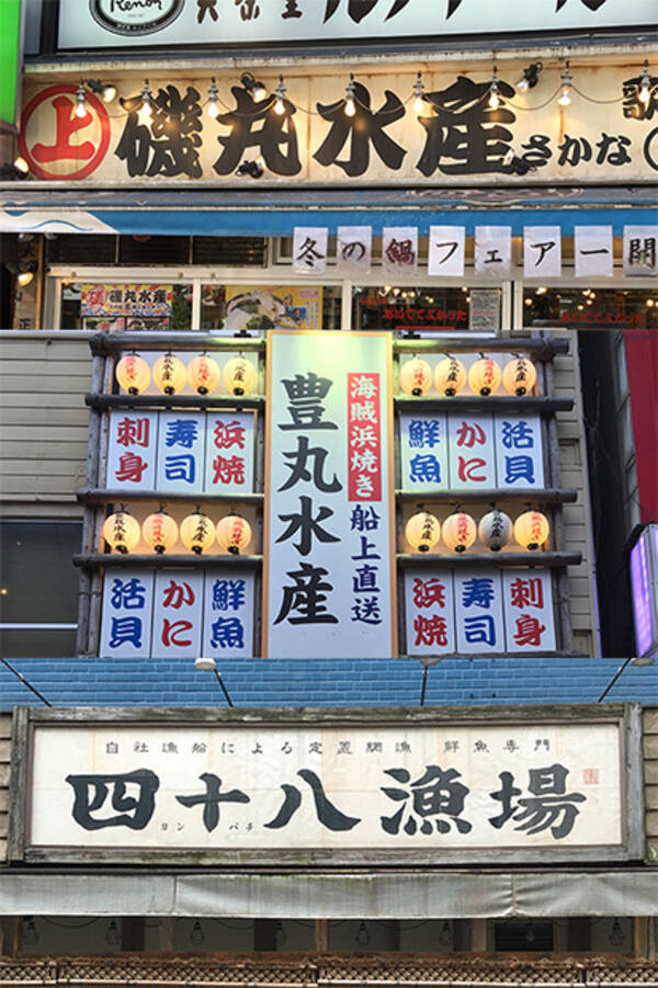時短のご時世に２４時間営業で人気の磯丸水産 自分で魚を焼ける 魅力に対抗馬は 2017年5月5日 エキサイトニュース