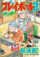 あの人は今 名作マンガの作者たちの今 最近見かけない漫画家の現在を徹底調査してみた結果 17年11月4日 エキサイトニュース 2 4